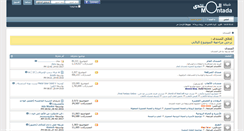 Desktop Screenshot of montada.com