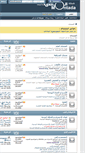 Mobile Screenshot of montada.com