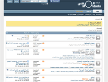 Tablet Screenshot of montada.com